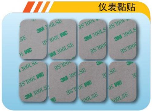 膠帶模切