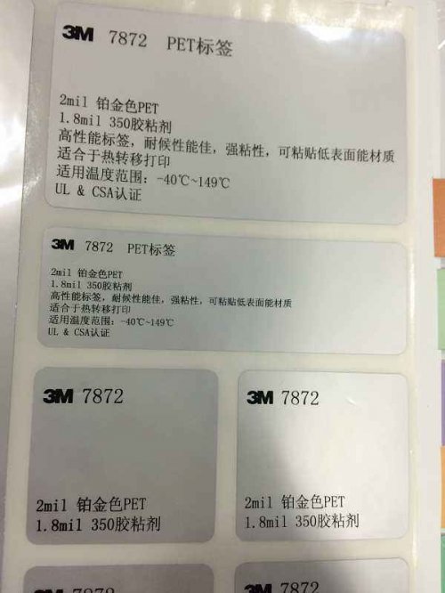 3M7872標(biāo)簽