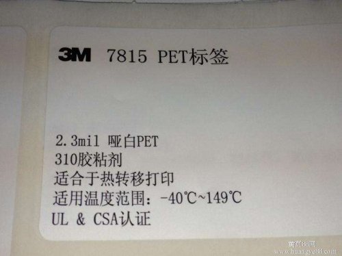 3M7815標(biāo)簽