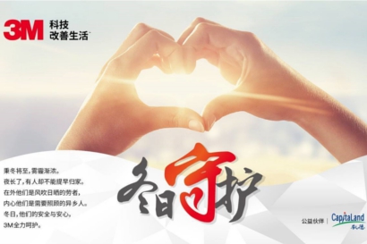 從愛(ài)出發(fā)，用“芯”呼吸
